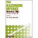  музыкальное сопровождение HCE-279 Miyake один добродетель /. трещина .[ час ][ сякухати 4 -слойный .]([ исполнение час ]I.2 минут II.7 минут 30 секунд III.4 минут 50 секунд )