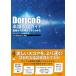 Dorico 6 �y���쐬�K�C�h(���y��)(��b���牞�p�܂ł悭�킩��)