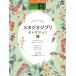  музыкальное сопровождение 5 класс electone STAGEA popular VOL.106/ Studio Ghibli * selection 1(GTE01102699)