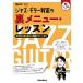  Jazz * гитара ... обратная сторона меню * урок ~.. человек. стена . пересечь . анимация поддержка имеется (4374/lito- музыка * Mucc )