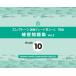  electone исполнение комплектация B course 10 класс тренировка рабочая тетрадь vol.2(TGT01110369)