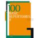  музыкальное сопровождение гитара * Basic *re часть Lee 100 выбор 2(238202/ все звук гитара * библиотека )