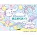  Cinnamoroll /..... -.4..(GXF01102886)