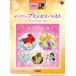  музыкальное сопровождение 9~8 класс electone STAGEA Disney VOL.8/ Disney Princess * лучший (GTE01102847)