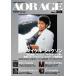 AOR AGE Vol.38(65749/sinko-* музыка * Mucc )