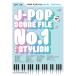  музыкальное сопровождение J-POP оценка файл No.01: стильный (04618/ фортепьяно * Solo / средний класс )