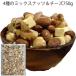 [ распродажа во время!]4 вид. cмешанные орехи & сыр 750g( миндаль *...* кешью * лесной орех * сухой сыр )