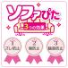 �\�t�@�[ ����~�� �\�t�@�҂� �p�^ 4cm 4.5cm 5cm 4���� �Ƌ� �\�t�@�[ �x�b�h �Y���h�~ �L�Y�h�~ ���g�[�Ή� ����~�߃S�� �V�[�� �}�b�g �֘A�摜1