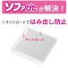 �\�t�@�[ ����~�� �\�t�@�҂� �p�^ 4cm 4.5cm 5cm 4���� �Ƌ� �\�t�@�[ �x�b�h �Y���h�~ �L�Y�h�~ ���g�[�Ή� ����~�߃S�� �V�[�� �}�b�g �֘A�摜3
