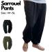  шаровары мужской широкий linen легкий гаучо casual брюки-джоггеры модный черный большой размер популярный для мужчин и женщин 