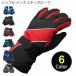  ski glove men's protection against cold heat insulation all 4 color 5 fingers one body water-repellent snowboard bicycle bike snow shovel snow play outdoor winter sport winter Mt.happy/ mount happy 