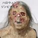  Halloween ужасы head маска zombi маска . miso маска костюмированная игра менять оборудование ... магазин ....do сверло баловство товары маскарадный костюм party Latte . покупка 