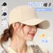 �L���b�v ���f�B�[�X �[�� ������� ���悯�X�q �傫���T�C�Y �Ռ� �X�q �����Y  �V���v�� �傫�� �x�[�X�{�[���L���b�v �ʋC�� �^���� ����