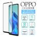 OPPO 9H یtB 2.5DSʕی ڂɗD KXtB u[CgJbg opporeno7a oppo opporeno3A opporeno5A oppoA55s5G