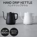  electric kettle hot water dispenser coffee drip drip pot maximum 800ml black white 