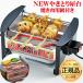  regular goods roasting bird machine roasting bird vessel home use roasting bird roaster . bird portable cooking stove NEW yakitori cart Mini cart width number roasting bird roasting machine 