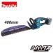 �}�L�^ makita 18V�[�d���w�b�W�g���} MUH407DZ �n����400mm �{�̂̂�