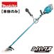 �}�L�^ makita 40Vmax�[�d�������@ MUR013GZ �{�̂̂� U�n���h��  ���E��Ώ�