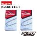 �}�L�^ makita MUC150D MUC029G �p �`�F�[���n 80TXL-32E ���n80TXL�d�l A-76308 2�Z�b�g