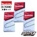 �}�L�^ makita MUC150D MUC029G �p �`�F�[���n 80TXL-32E ���n80TXL�d�l A-76308 3�Z�b�g