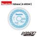 �}�L�^ makita �L�����X���C�h�p �v���~�A���z���C�g�`�b�v�\�[ �W���� ��ʖ؍ޗp 165mm  A-69244