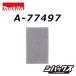 �}�L�^ makita �l�b�g�T���f�B���O�V�[�g  80�~130mm 10���� BO005CG�p �֘A�摜5