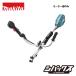 �}�L�^ makita 18V�[�d���X�v���b�g���[�^ �����@ MUX19DZ �{�̂̂� ���[�^�[���̂� U�n���h���^�C�v �o�b�e�� �[�d�� �c�[���o�b�O�ʔ�