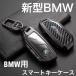  новая модель BMW высококлассный уголь элемент волокно F95 F96 G81 G60 G61 G70 G05 G06 G07 G09 U10 U11 U06 I20 X1 X2 X5 X7 M3 M5 iX XM "умный" ключ кейс брелок для ключа карбоновый 