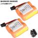 [2 шт ] Panasonic WH9905P WH9902P Home безопасность лампа для Toshiba 17274002 аккумулятор зарядное устройство никель вода элемент перезаряжаемая батарея сменный батарейка 