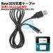 New3DS 3DS LL DSi 2DS�p �[�d�P�[�u�� ��1m �[�d�� ���ϋv �f���h�~ USB�P�[�u�� �[�d��