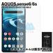 AQUOS sense6 / 6s б 饹ե SH-54B SHG05  վݸ ˻ ɻ 9H 饦ɥå 0.3mm