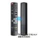 TCL RC3100J02 ��⥳�� �ƥ�ӥ�⥳�� ���� ����ץ� �������� ��ñ���