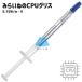 ǮƳꥹ HY880 5.15W/mK 0.5g 󥸼 CPUѹǽꥹ
