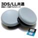 New 3DS 3DSLL �A�i���O �X�e�B�b�N �C�� ���� ���i �݊� �p�[�c �Q�[�� ���y�A �j���e���h�[