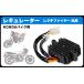  Honda для . меры регулятор выпрямитель -CBX CBX400F CBX550F CBR400F CB750SC CB750K CB750F CB1100F CBX1000 регулятор неоригинальный товар 