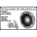  Yamaha для One Way стартер сцепление единица Cygnus X125 SE12J SE44J BW'S125 YW125 YW125X SEA6J оригинальный сменный BWS125 мотоцикл неоригинальный товар 
