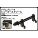 �h�����u���[�L�V���[ �z�[���h �Œ� �H�� �c�[�� 18mm 105mm �h���� �u���[�L �V�����_�[ �J�b�v ���� �X�v�����O �O���s�v �ėp �ЊO�i