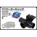 �O�H �p ���W�G�[�^�[ �L���b�v �f���J D5 CV1-5W �A�E�g�����_�[ CW4-6W ���W�G�^�[ �L���b�v assy 1350A015 �݊� �ЊO�i