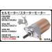  Yamaha для стартерный двигатель стартерный двигатель JOG Jog Vino SA26J SA36J SA37J SA39J VOX 50 SA31J SA52J GEAR 50 UA06J UA07J и т.п. неоригинальный товар 