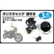  Kawasaki для масло крышка лючка бензобака бензин топливо колпак ключ 2 шт цилиндр замка комплект металлизированный Zephyr Balius ZZR250 ZRX1100 GPZ1100 и т.п. универсальный неоригинальный товар 