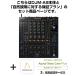 Pioneer DJ DJM-A9 + AlphaTheta Care Plus гарантия план SET [ природа неисправность касающийся гарантия план ]