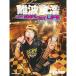 ���b�g�[�~���[�W�b�N ��g�͍_ AKIHIRO NAMBA -100% MY LIFE