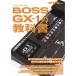 sinko- музыка BOSS GX-1. учебник ( новый товар )