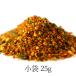  7 taste chili pepper small sack 25g....