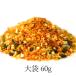  yuzu entering 7 taste chili pepper large sack 60g....