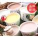 岡山の牧場アイス-８種詰合せ（Cセット8個入）