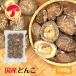  высушенный .. местного производства ...100g super хорошая вещь . дерево культивирование нет пестициды (...... шиитаке сушеные шиитаке высушенный шиитаке )