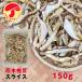  высушенный .. местного производства ломтик 150g. дерево культивирование нет пестициды молния имеется пакет (.... сушеные шиитаке высушенный шиитаке )