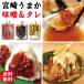  Miyazaki ... тест .tare3 шт. комплект чёрный свинья miso . miso tarutaru соус yamae рис. ..pili... .gyou The .. предмет бесплатная доставка 
