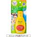 ビオレ UV のびのびキッズミルク SPF50+/PA++++ 90g